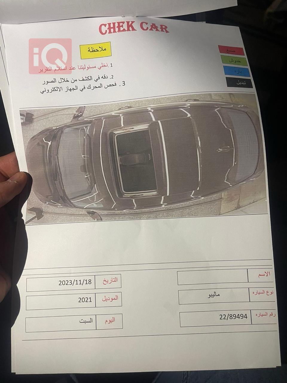 Chevrolet Malibu